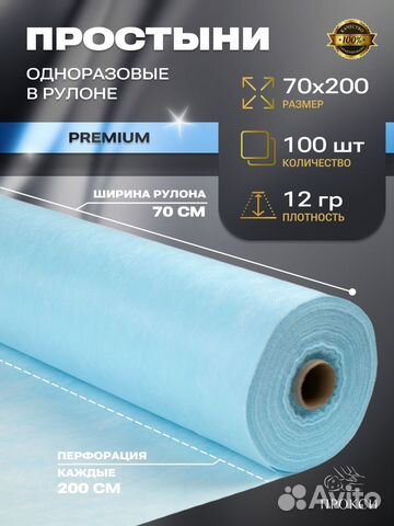 Простыни одноразовые 70*200 (голубые)