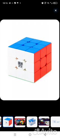Скоростной Кубик Рубика MoYu 3x3 WeiLong WR M 2020
