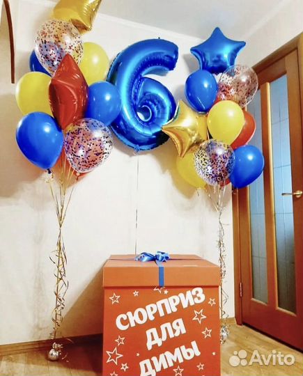 Коробка сюрприз с шарами