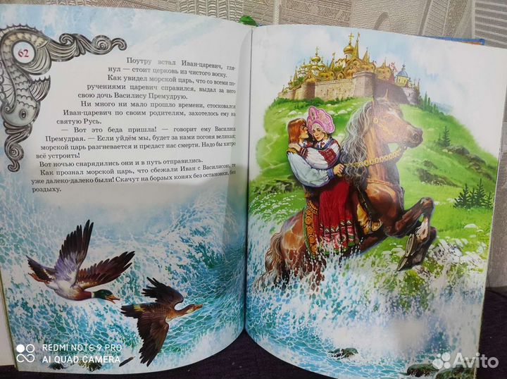 Книга лучших сказок мира