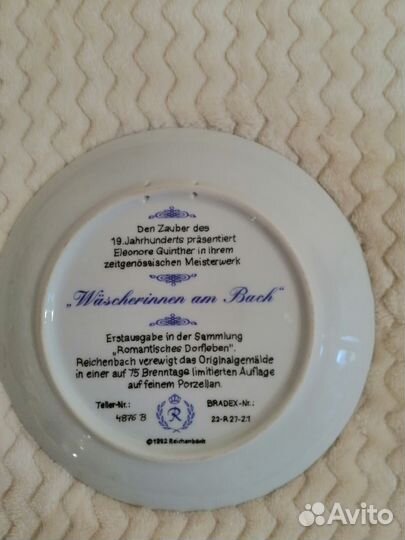 Тарелка настенная Германия