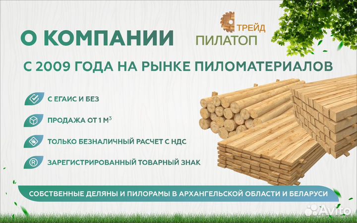 Доска обрезная 1-го сорта 25х150х6000х17