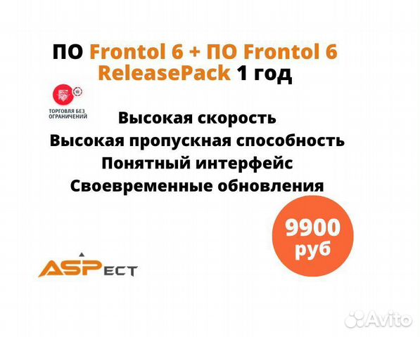 Frontol 6