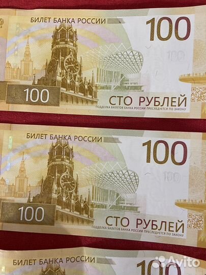 Коллекционные купюры