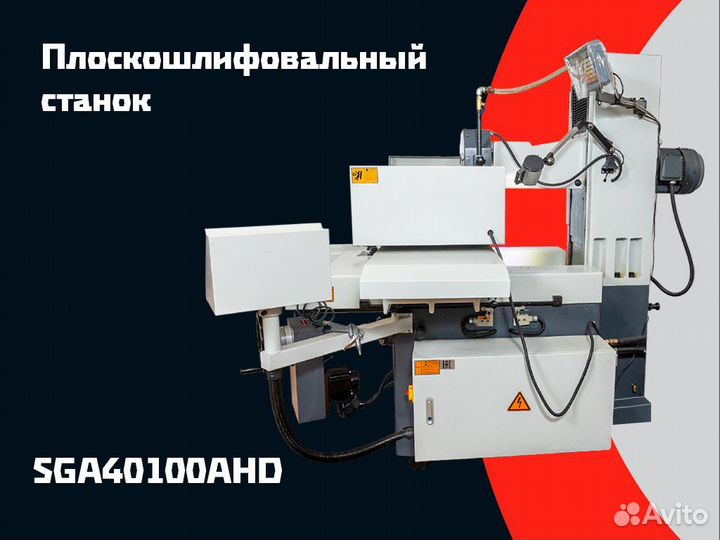 Шлифовальный станок