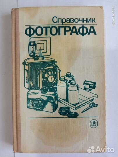 Книги Учебник Фотографирование