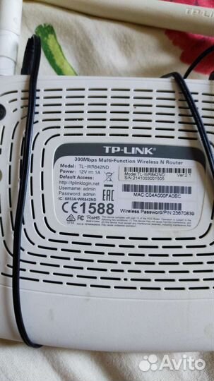 Роутер тп линк
