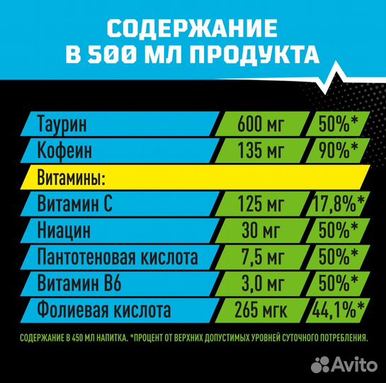 Flash Up, lit energy, adrenaline, burn, добрый