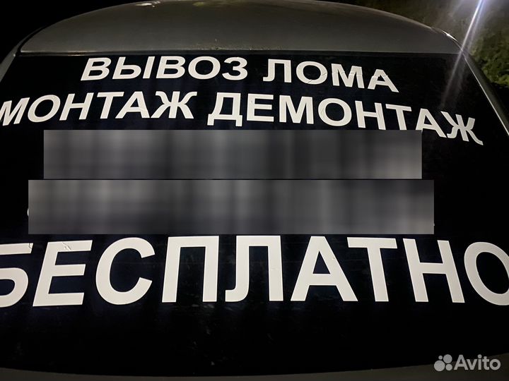 Вывоз металлолома