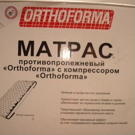 Матрац противопролежневый