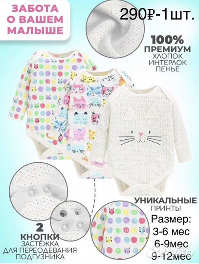 Вещи для малышей, новые