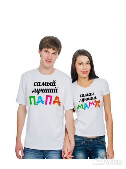 Футболки для мамы и папы парные