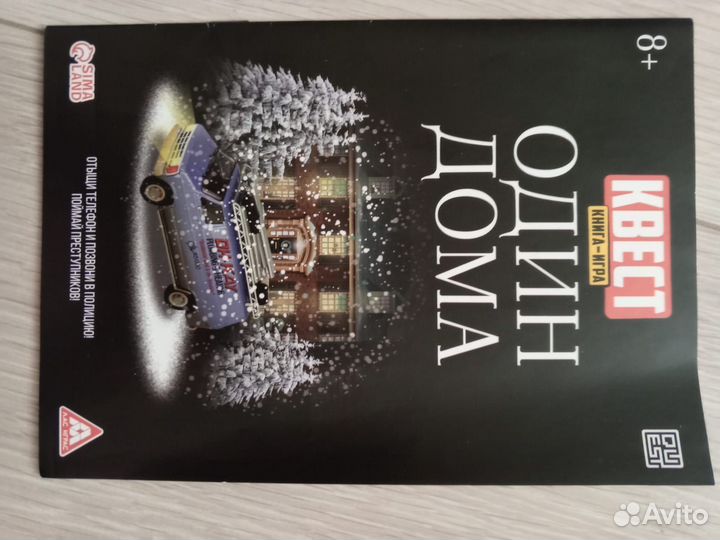 Квест книга