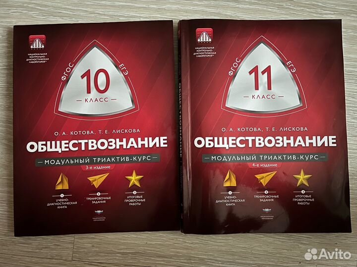 Котова Лискова триактив 10 и 11 класс егэ