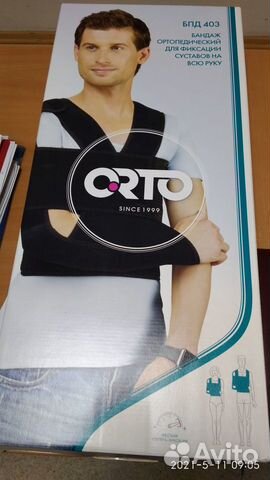 Бандаж для руки