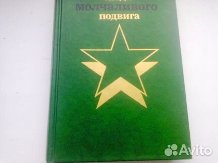 Очерки о разведчиках