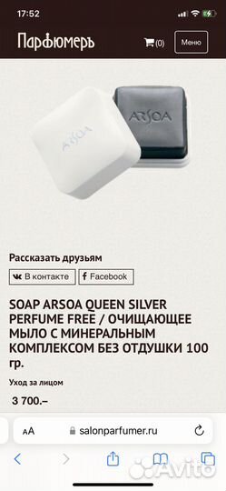 Японское мыло Arosa. Очищение лица. Лечение акне