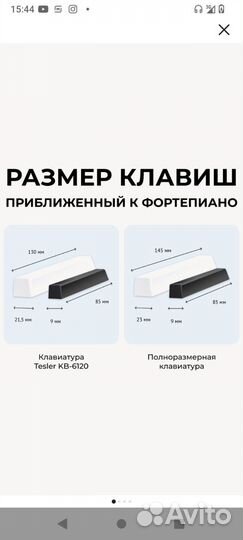 Синтезатор Tesler кв6120