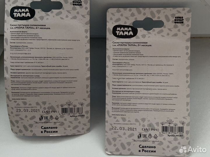 Подгузники,соски,вкладыши лактац.игрушка