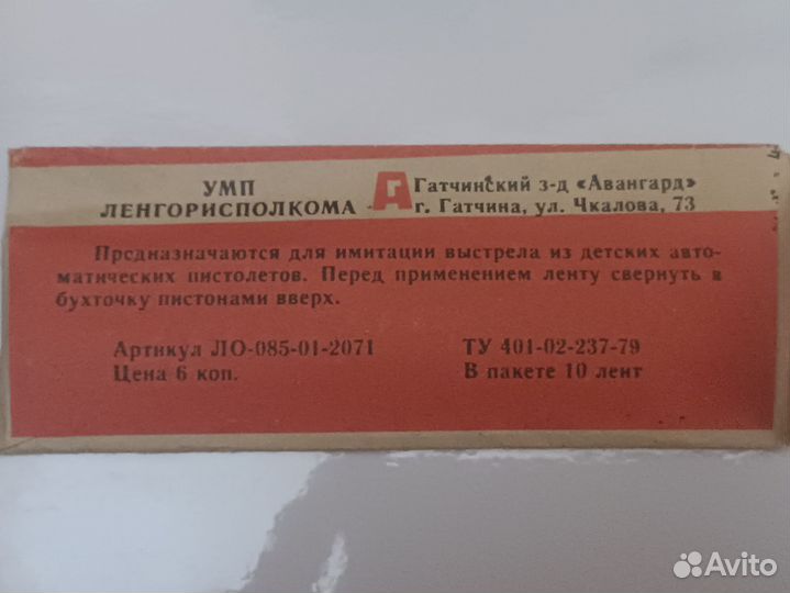 Пистоны СССР