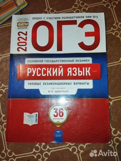 Сборники ОГЭ, рабочие тетради, проверочные работы