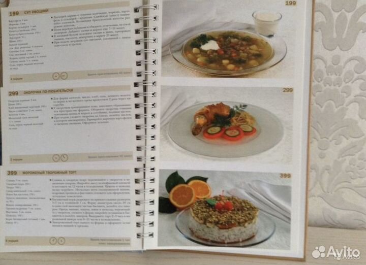 Книга рецептов 