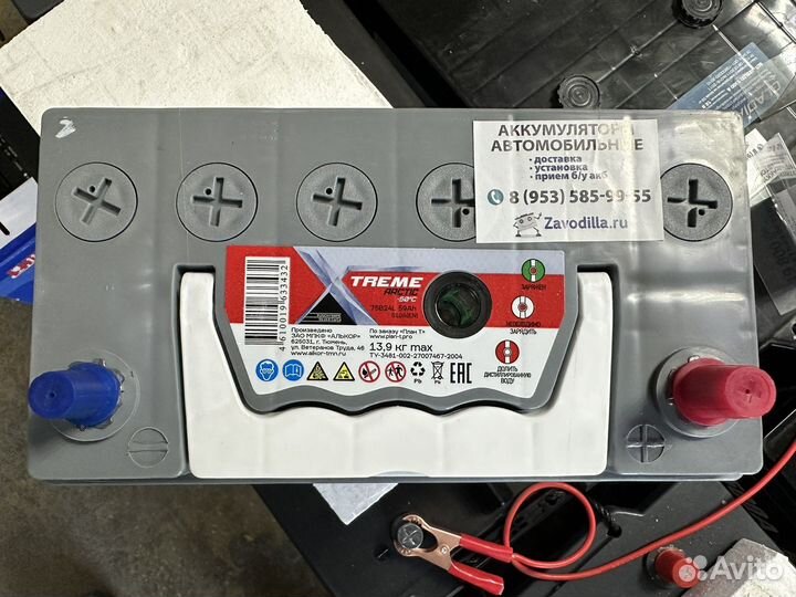 Аккумулятор xtreme Arctic 59 Ач обр