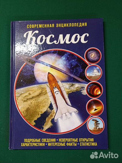 Энциклопедии и справочники