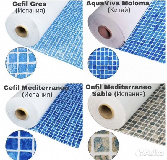 Пленка пвх для бассейнов