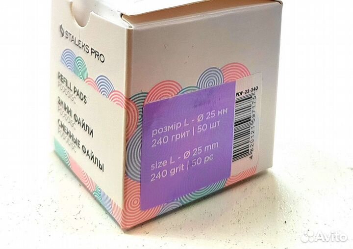 Сменные файлы для педикюрного диска Staleks Pro