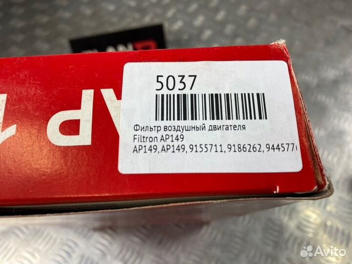 Фильтр воздушный двигателя Filtron Ap149