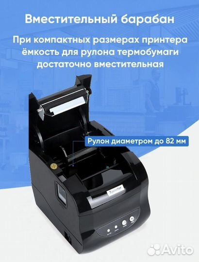 Xprinter/принтер этикеток XP-365B (EAC)