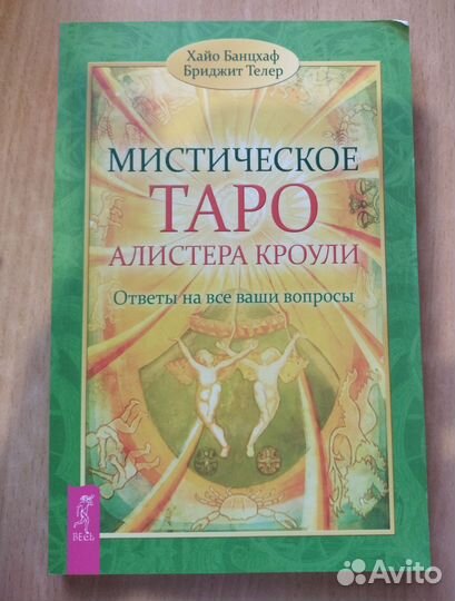 Книги по картам taro