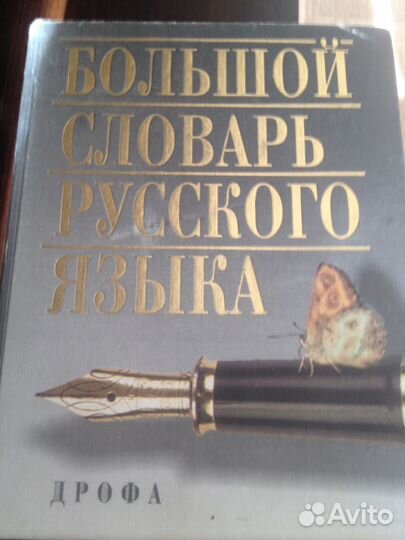 Словари, сборники рецептур,книги