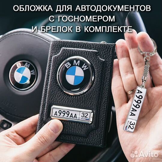 Брелок с госномером в г. Брянск