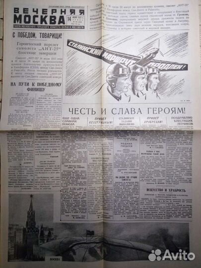Газеты '' Вечерняя Москва '' 37-38 г