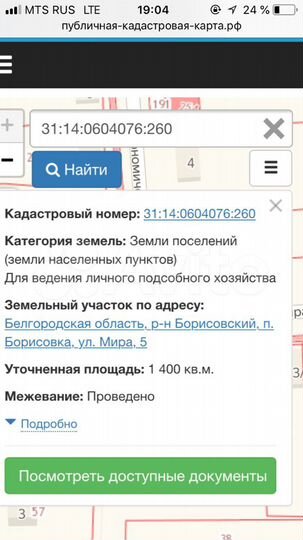 Участок 14 сот. (ИЖС)