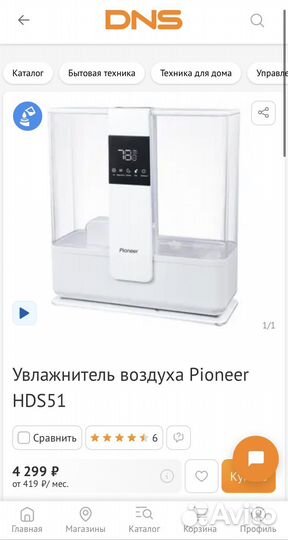Воздухоувлажнитель Pioneer HDS51 Silver Mist