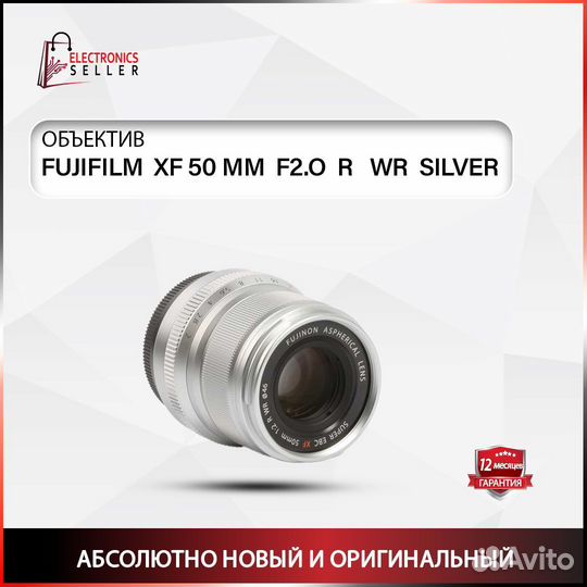 Fujifilm XF 50 MM F2.O R WR silver