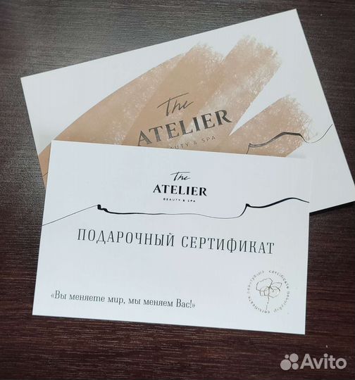 Подарочный сертификат
