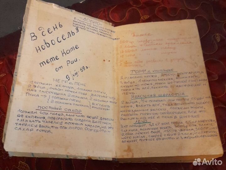 Книги по кулинарии 1959год и 1962год