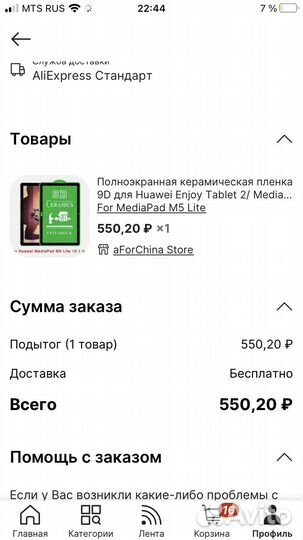 Керамическое защитное стекло для планшета Huawei