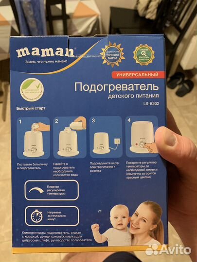 Стерилизатор подогреватель maman lsb202