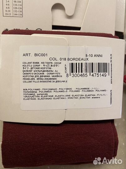 Новые колготки Calzedonia