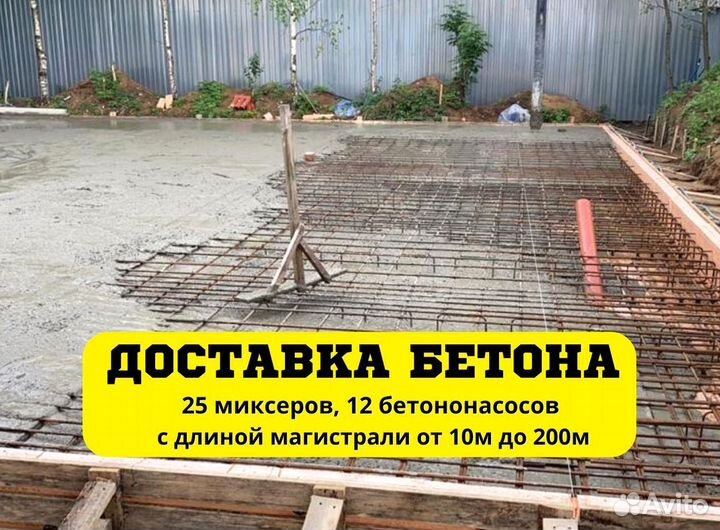 Бетон раствор М300
