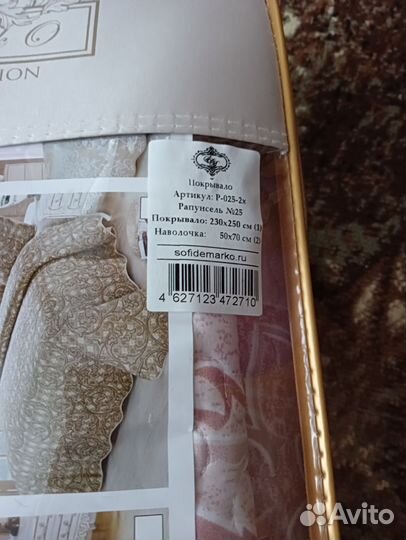 Покрывало евро