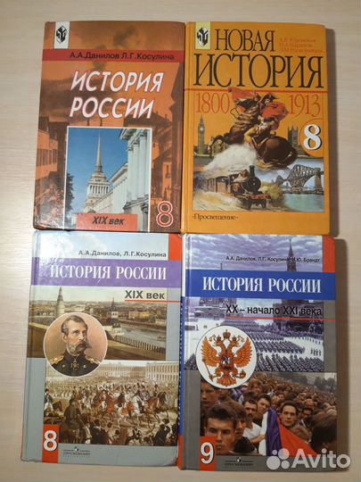 Учебники истории 8 - 11 кл, рабочая тетрадь 6 кл