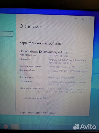 Ноутбук HP Probook 4535s