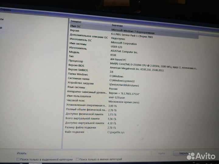 Продам ноутбук asus