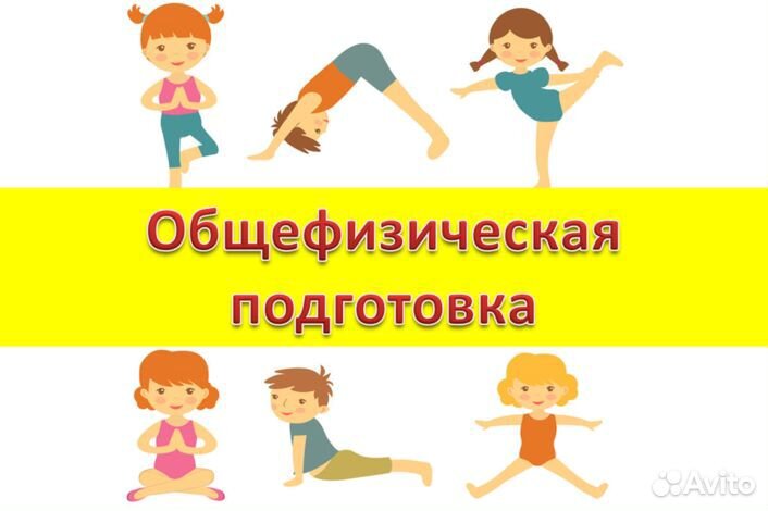 Студия растяжки и фитнеса